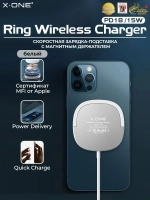 Беспроводное зарядное устройство X-ONE Magnetic Wireless Charger 15W, MagSafe, PD/QC, белое