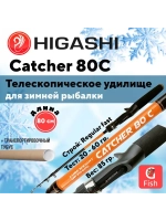 Удилище зимнее Catcher 70C