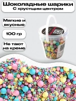 Шарики кранч матовые №295М голуб, желт, роз, сирен,изумр 100 гр.