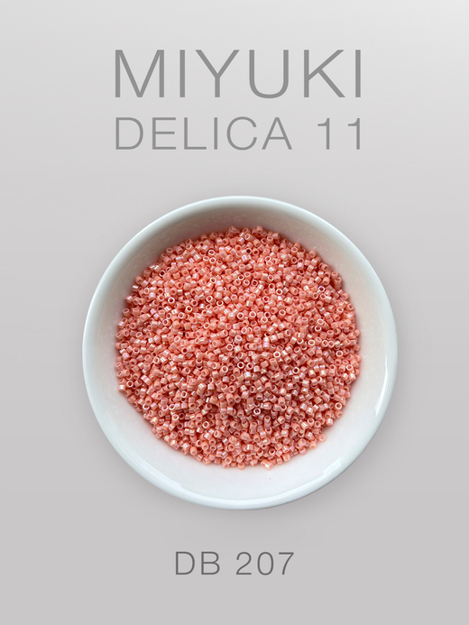 БИСЕР MIYUKI DELICA 11_DB_207