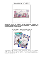 Платок «Забайкалье»