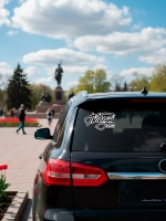 Наклейка на авто 9 мая Победа!