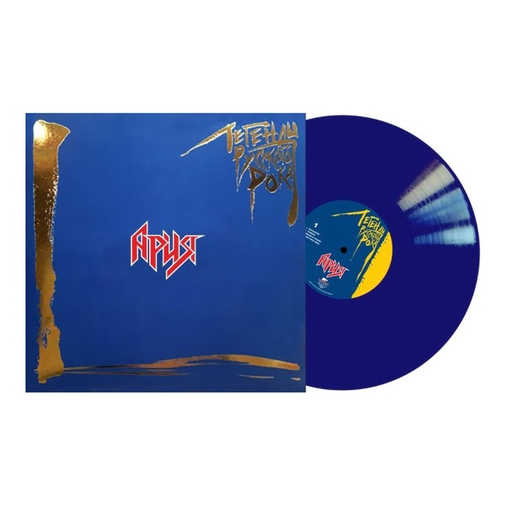 Ария / Легенды Русского Рока (Coloured Vinyl)(2LP)