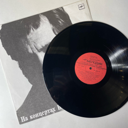 Винтажная виниловая пластинка LP Владимир Высоцкий Большой Каретный, На Концертах Владимира Высоцкого Пластинка 7 (СССР 1989)