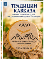 Дагестанский Продукт долголетия ДИДО Premium, 220 г (мёд с черникой и земляникой, урбеч из лесного ореха, перга с прополисом)