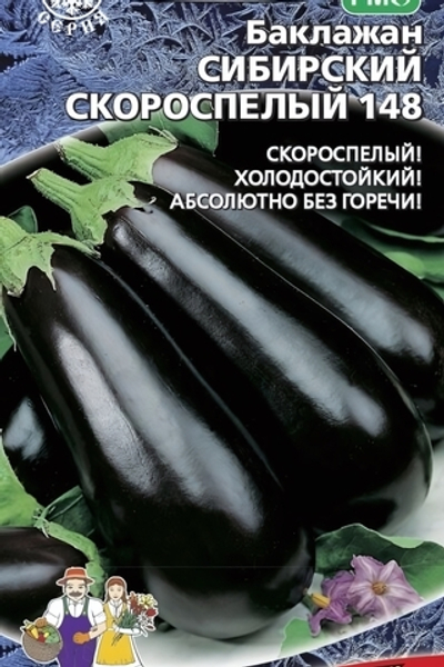 Семена Баклажан Уральский скороспелый (УД) Е/П