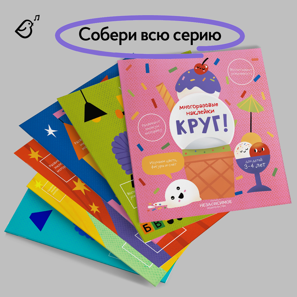 Изучаем мир с наклейками ФРУКТЫ И ЯГОДЫ! Что внутри?