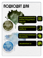 Комбо сухих красок (старый кипарис+утренняя роса) 2х8 гр