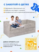 Диван - кровать Лило 160х80 см ткань Небби