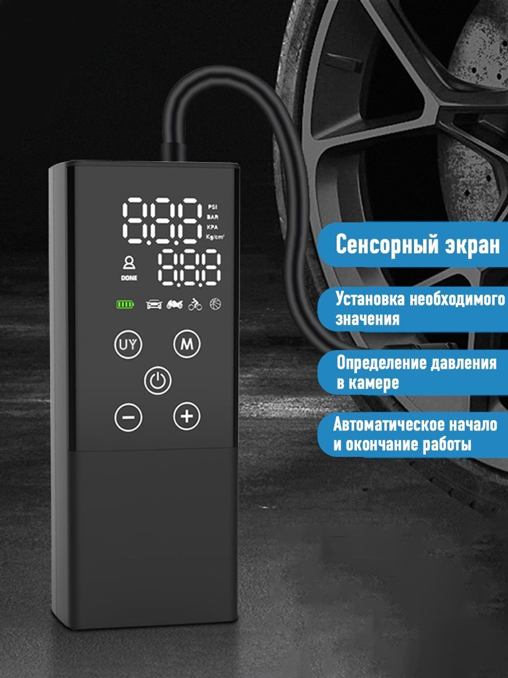 Портативный смарт-компрессор для авто