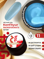 BSG Жёсткий гель для наращивания Konfityur ВЫСОКАЯ ВЯЗКОСТЬ №11 (13 г)