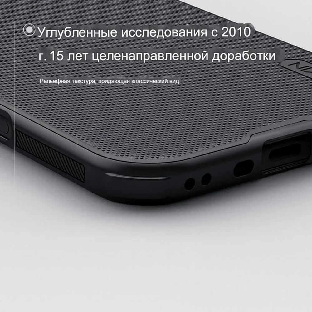 Чехол Nillkin Super Frosted Shield Pro Magnetic для iPhone 17 Air