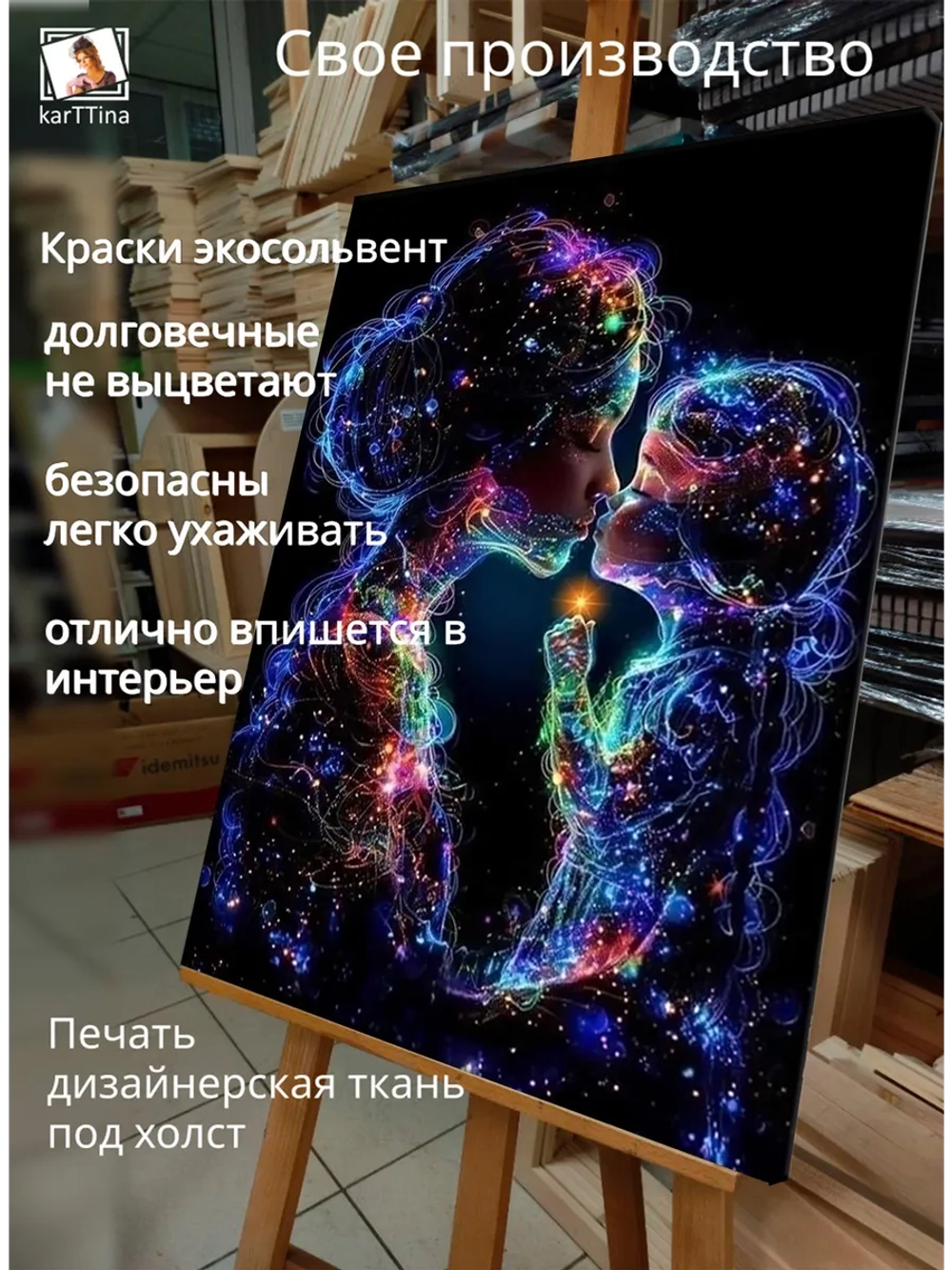 Картина "Звездное тепло", на стену 50х70см 1шт.