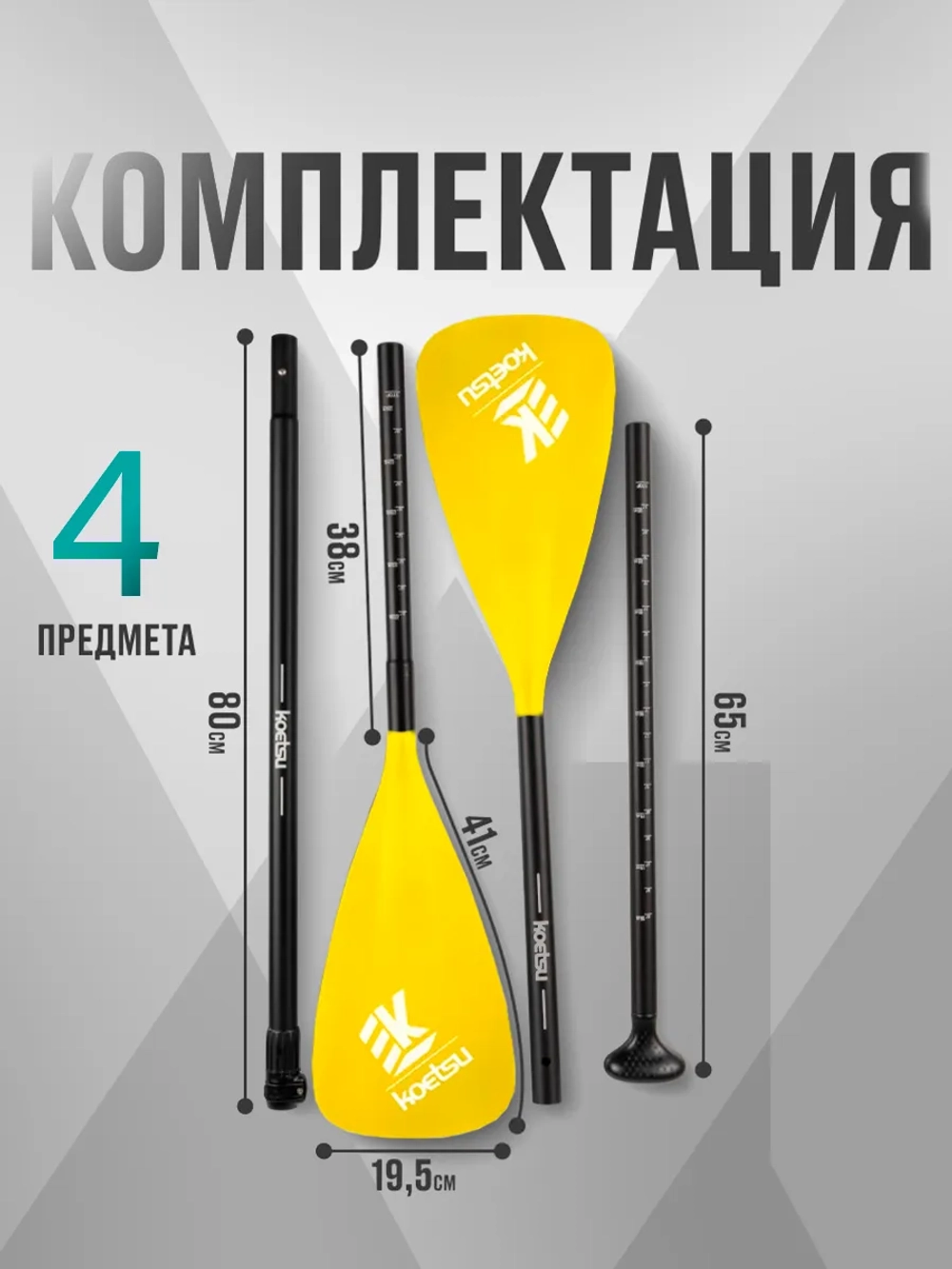 Весло двухлопастное для сапборда SUP доски каяка 2в1