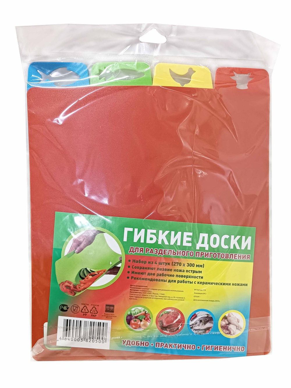 Доска разделочная гибкая из-х 4 штук
