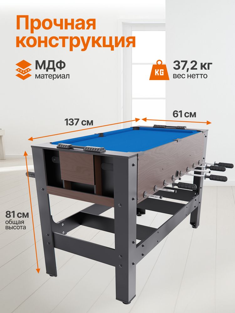 Игровой стол - трансформер 4 в 1 DFC 54&amp;quot; 138 х 61 см