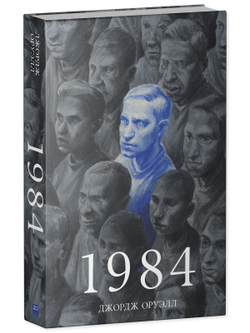 1984
