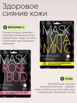 Тканевая маска с витамином С YeSiMi