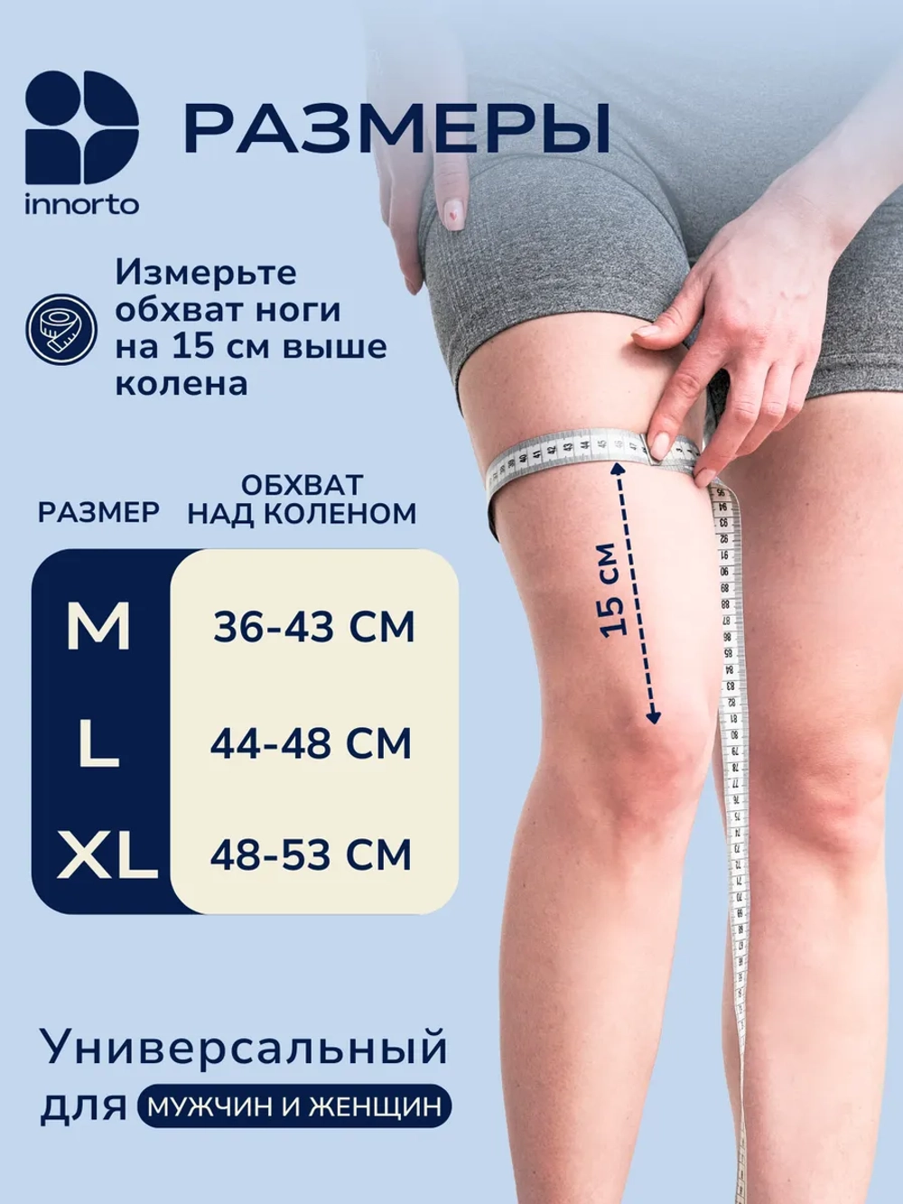 Наколенник спортивный