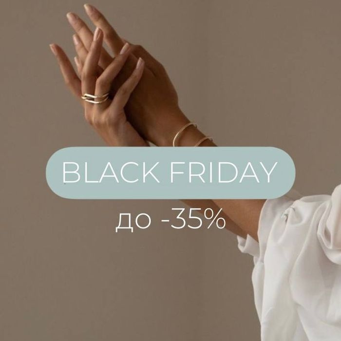 SALE до -35%