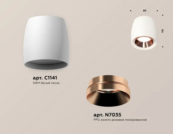 Точечный светильник Techno Spot XS1141005 Ambrella