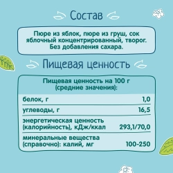 Фрутоняня пауч пюре из яблок, груши творога 90г с 6 месяцев