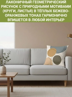 Наволочка декоративная Камни Геометрия 45х45 Оксфорд