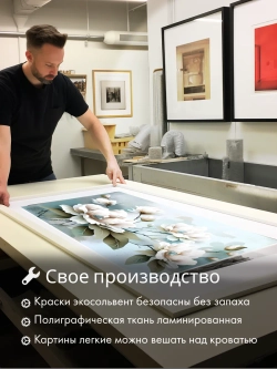 Картина Белые пионы на изумрудном фоне 50х70