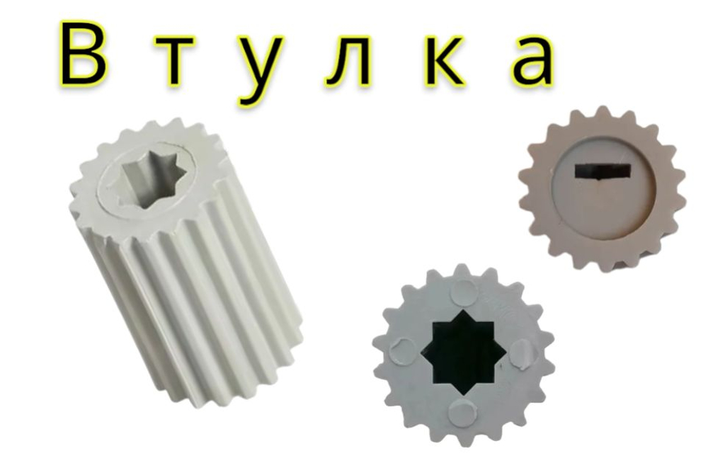 Втулка для мясорубки ГАММА 7-01 , ЛЕПСЕ 2 штуки
