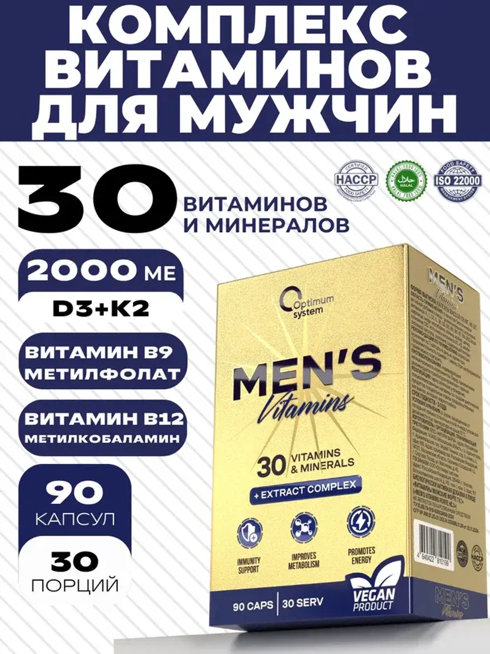 Men's Vitamins