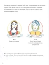 Леонардо да Винчи. Маленькие истории о великих людях