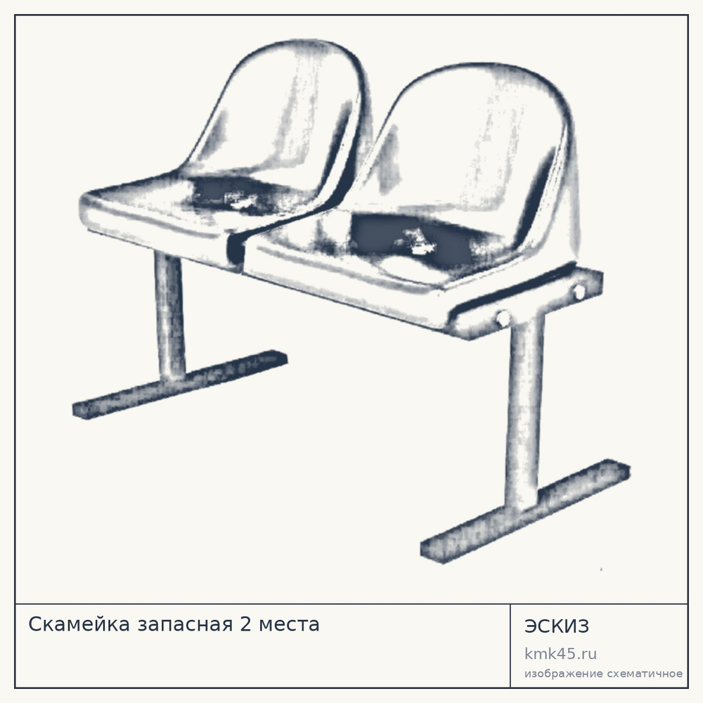 Скамейка запасная 2 места — от 6 300 ₽