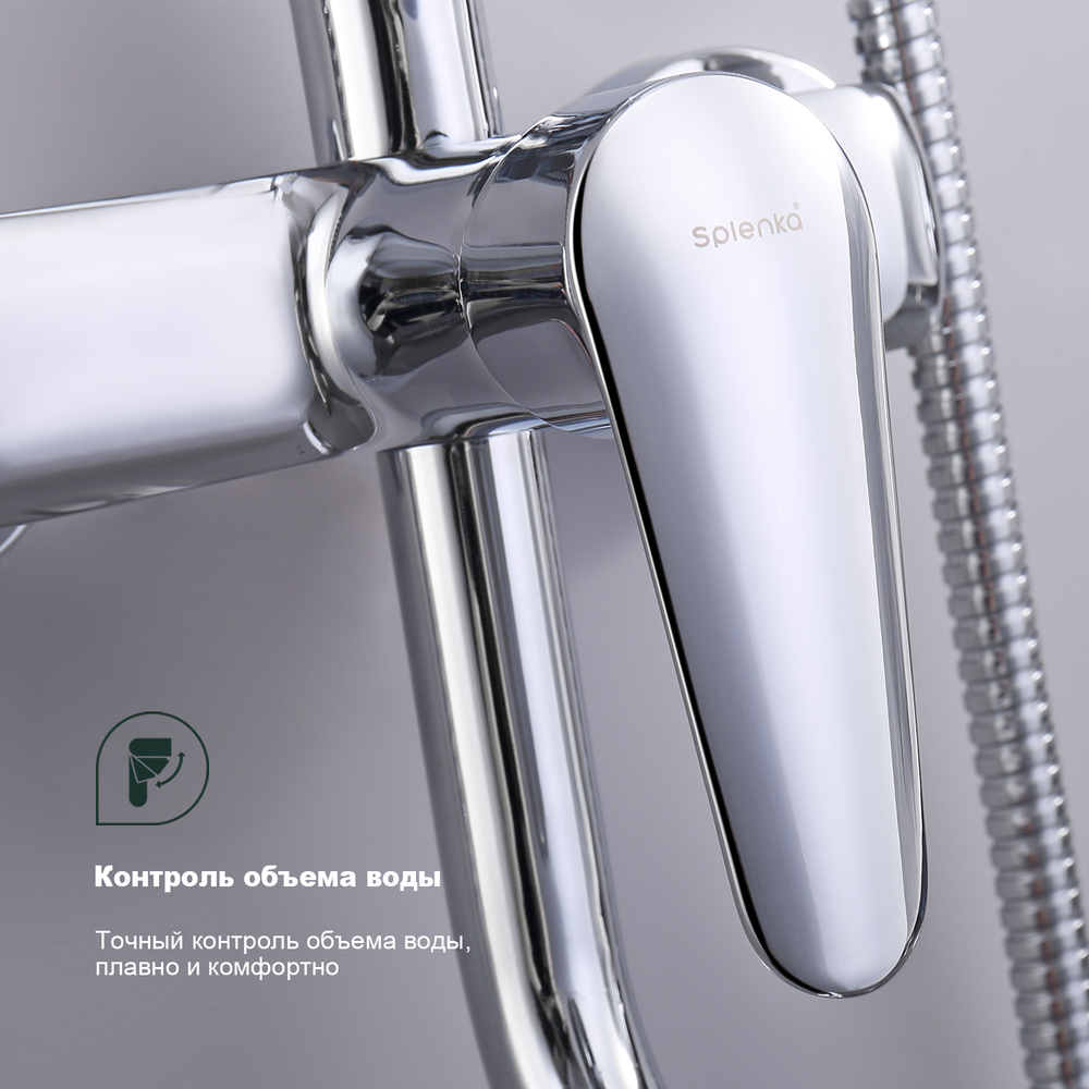 Душевая система для ванны SPLENKA S51.24