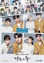 Альбом More Than Friends JTBC Drama OST