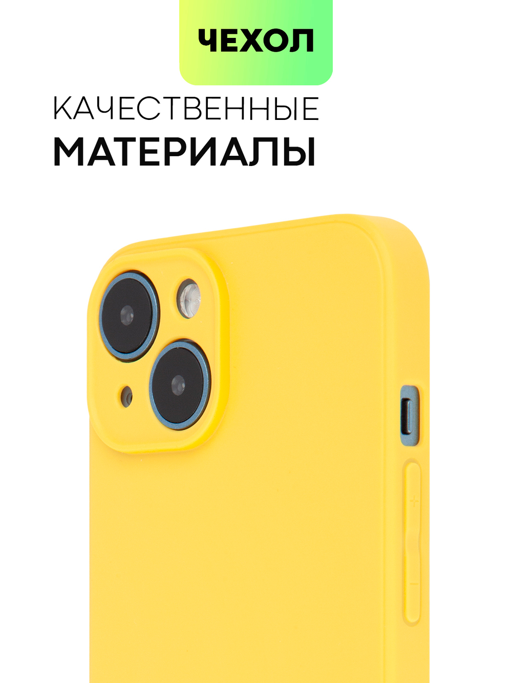 Чехол BROSCORP для Apple iPhone 14 оптом (арт. IP14-COLOURFUL-YELLOW)