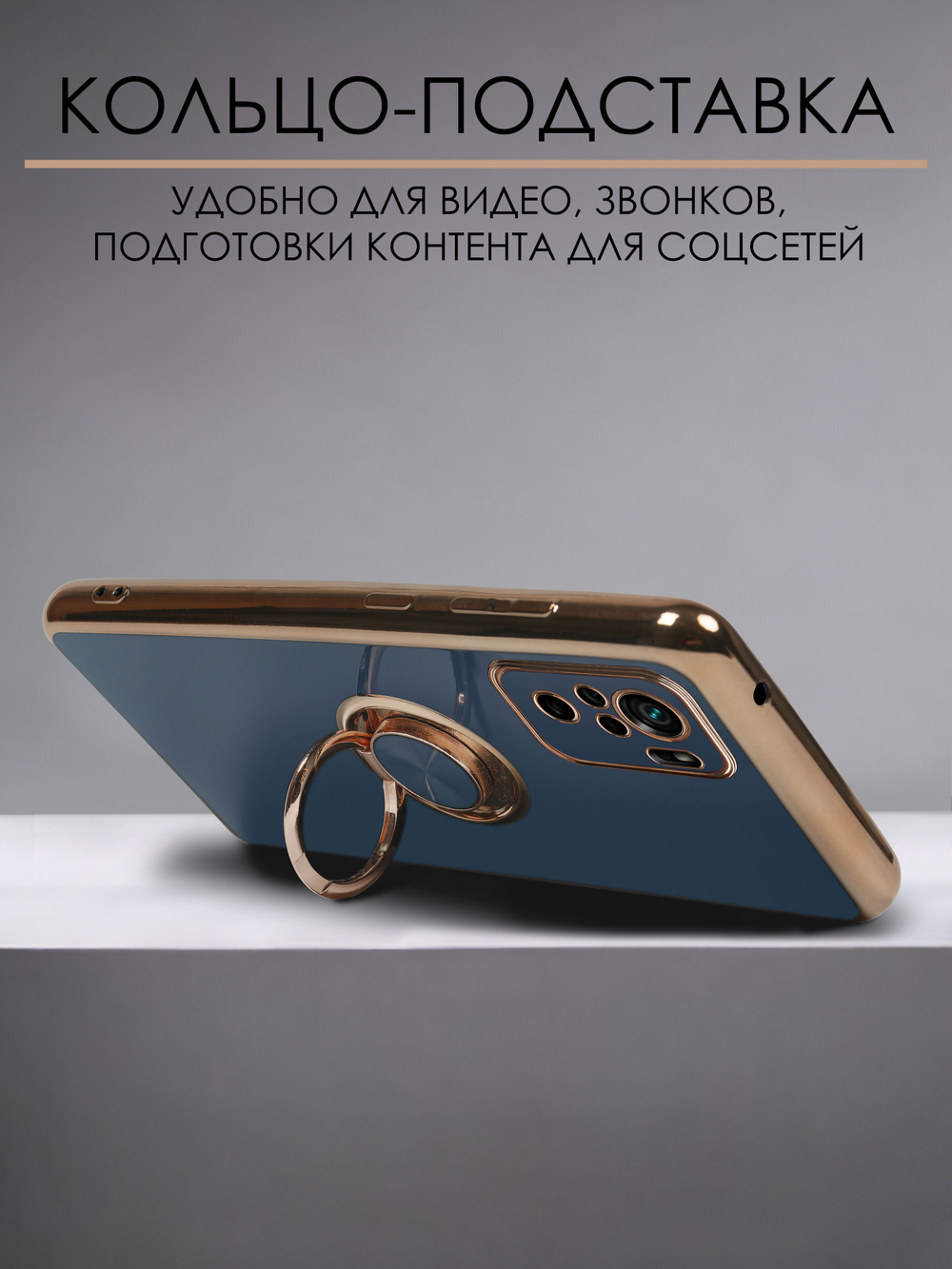 Стильный глянцевый чехол для XIAOMI REDMI NOTE 10/ 10S/ POCO M5s с кольцом-подставкой и бархатной подкладкой