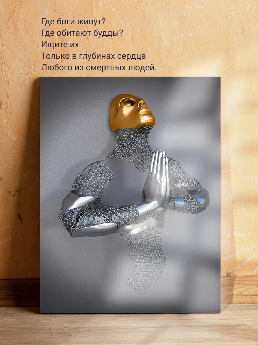 Картина В глубине сердца 50х70 1 шт.