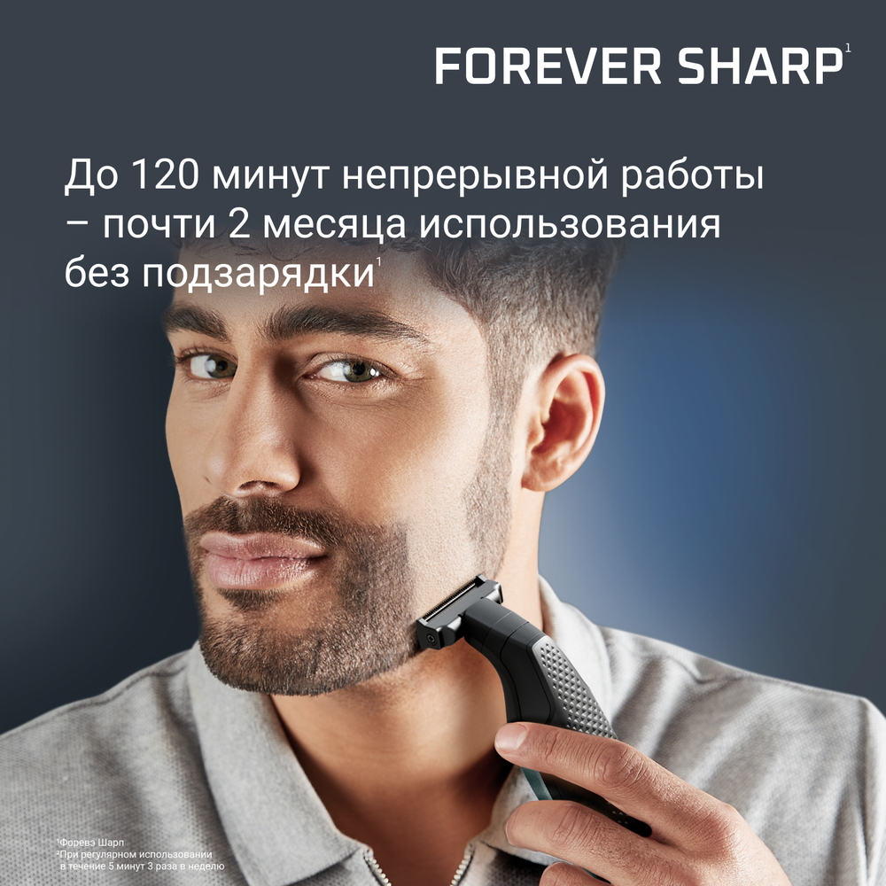 Триммер Rowenta Forever Sharp Comfort TN6044E0