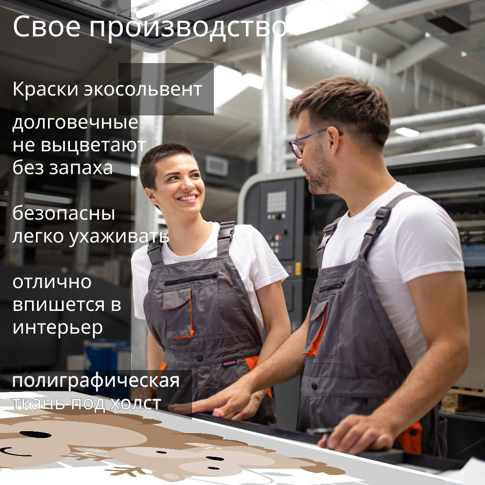 Картина интерьерная karTTina "Рататуй", 50х70см 1шт.