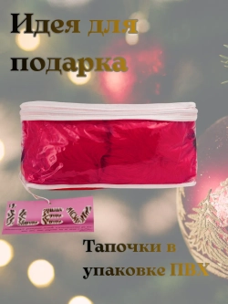 Тапочки домашние женские пушистые