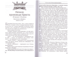 Беседы на Евангелие от Матфея в 4-х томах. Протоиерей Олег Стеняев
