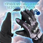 Перчатки зимние на меху/ тактические/ сенсорные пальцы, цвет черный, XL-XXL