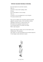 Поэзия туманного Альбиона. Из английской поэзии XX века