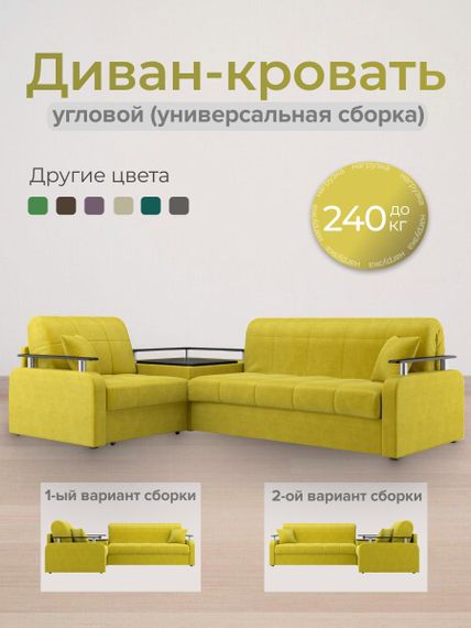 Диван угловой с Баром Денвер 1,2 - Велютто/Velutto  28 оливковый/  коричневая накладка