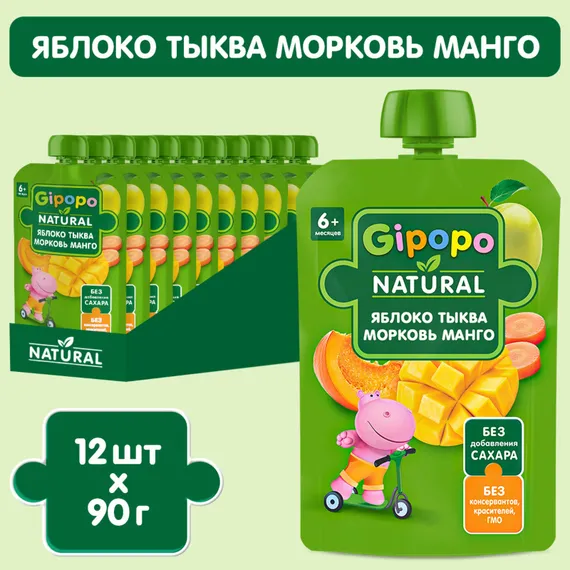Пюре Gipopo Яблоко-тыква-морковь-манго с 6 мес 90 г