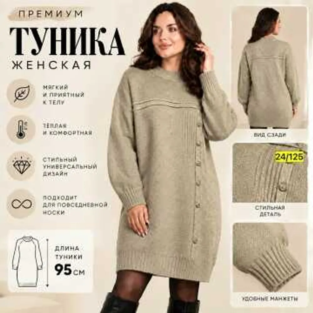 Туника 11384 (0111167667) Fabrika