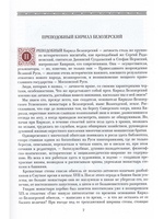 Преподобный Кирилл Белозерский
