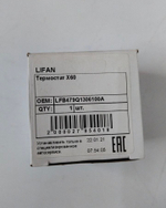 Термостат LIFAN LFB479Q1306100A для автомобилей Lifan X60