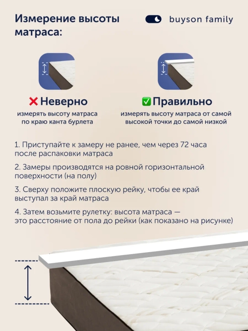 Матрас БайГолд, 30 см, жесткость средняя, независимые пружины