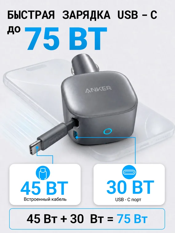 Автомобильное зарядное устройство Anker Nano 75W (A2738) черный (Black)